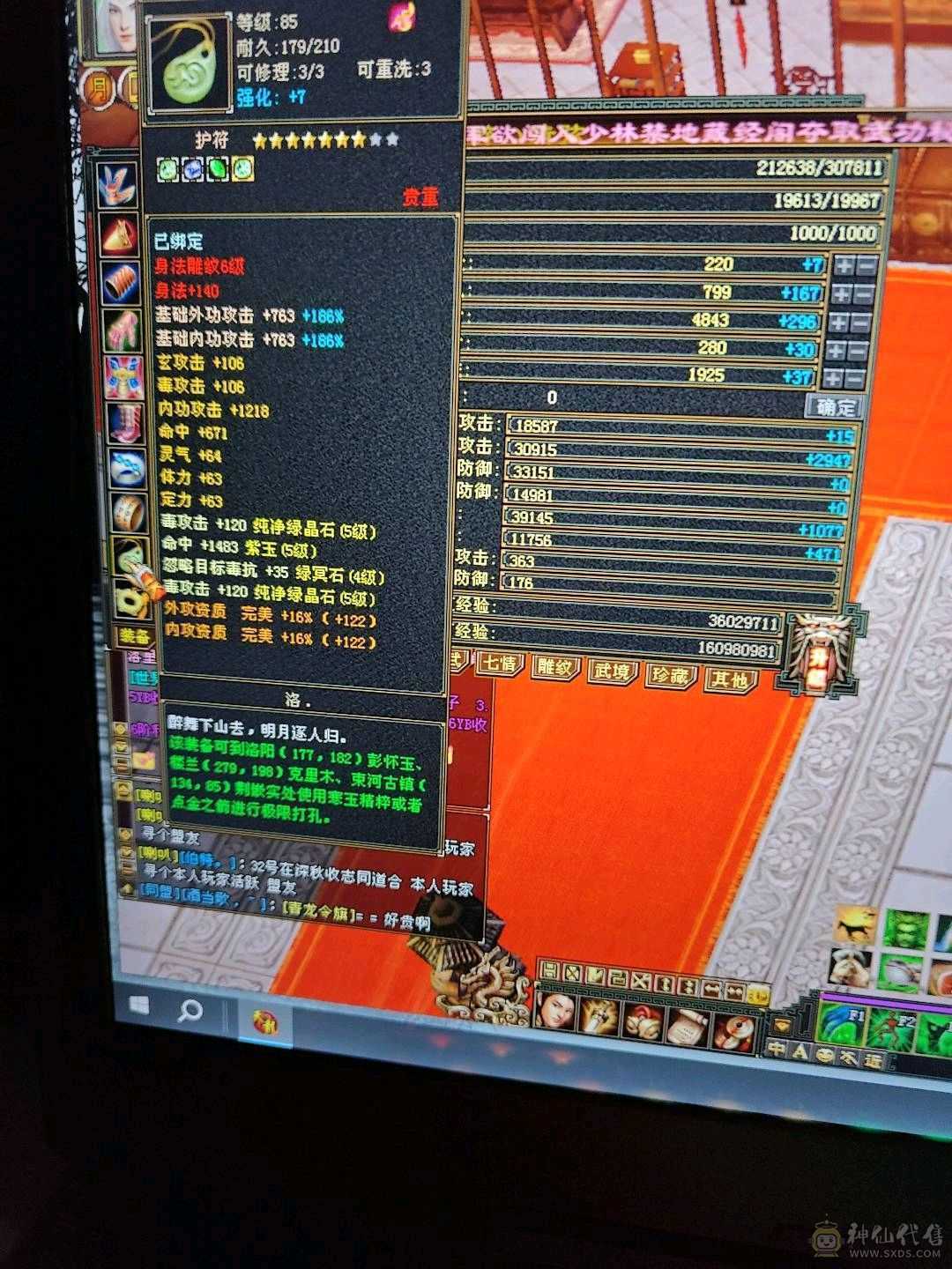 赤兔满五七雕，双修四抗180，带卡级第一暴龙带兽灵，宝宝可不带。。