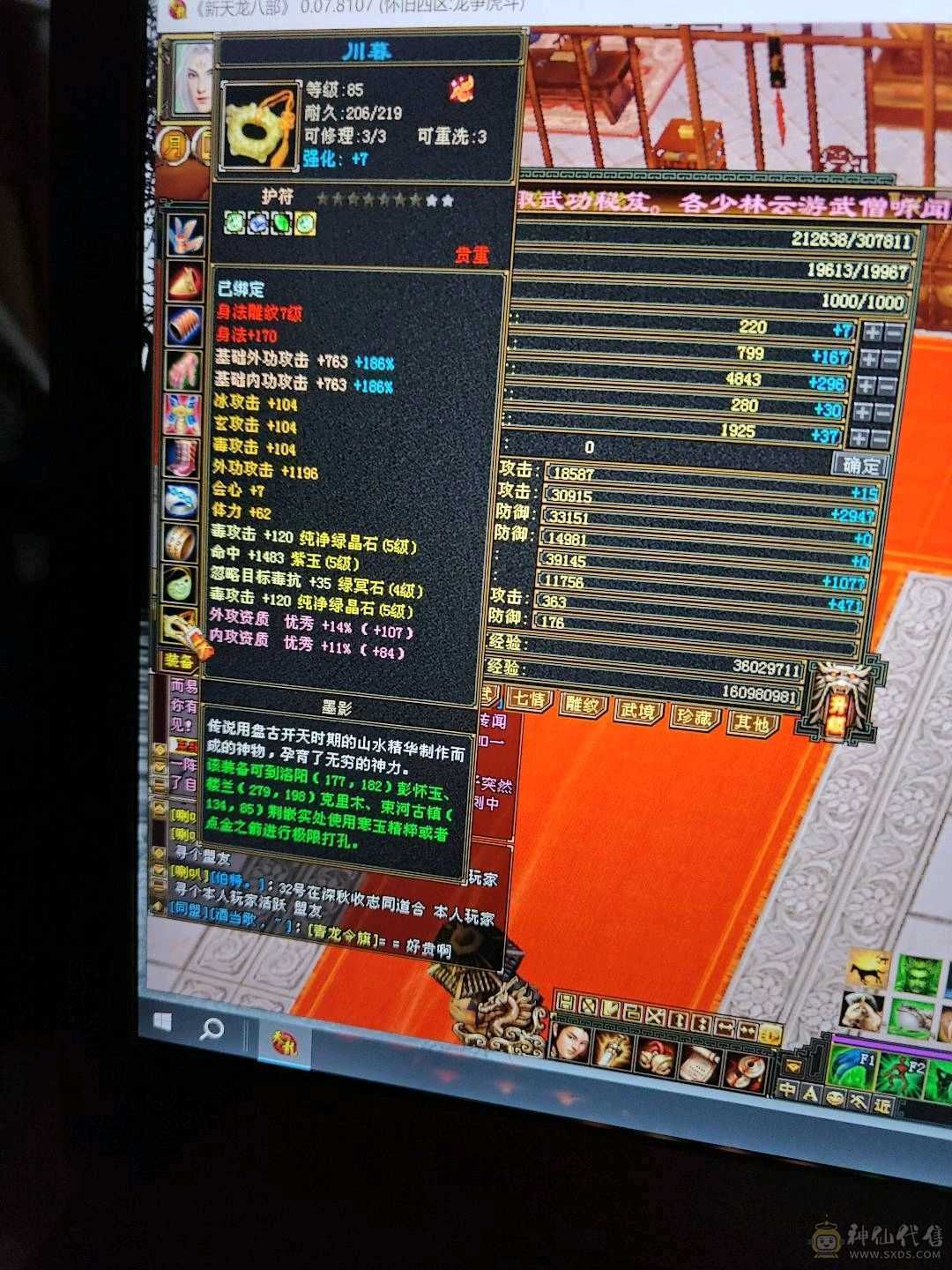 赤兔满五七雕，双修四抗180，带卡级第一暴龙带兽灵，宝宝可不带。。