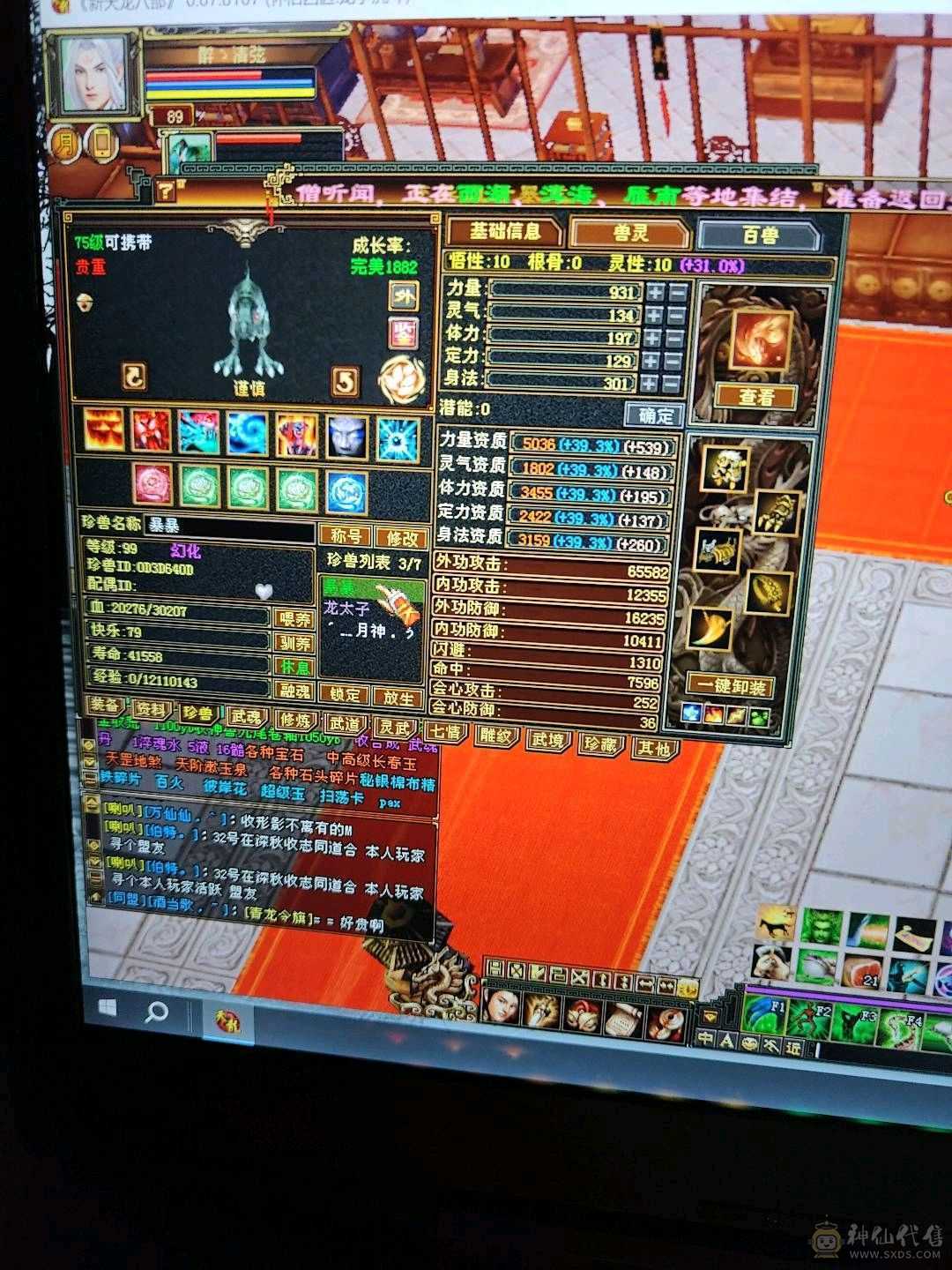 赤兔满五七雕，双修四抗180，带卡级第一暴龙带兽灵，宝宝可不带。。