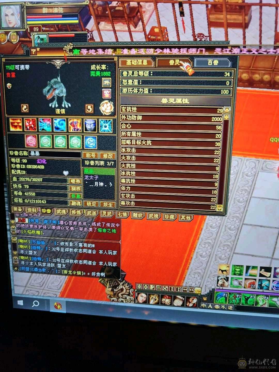 赤兔满五七雕，双修四抗180，带卡级第一暴龙带兽灵，宝宝可不带。。