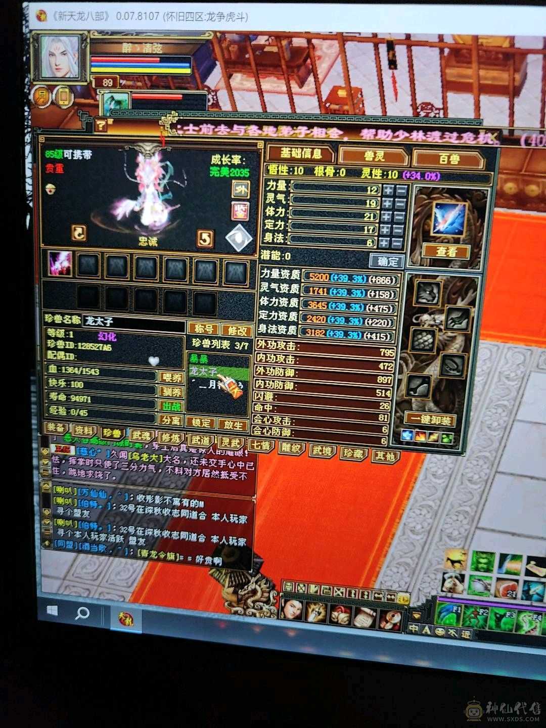 赤兔满五七雕，双修四抗180，带卡级第一暴龙带兽灵，宝宝可不带。。