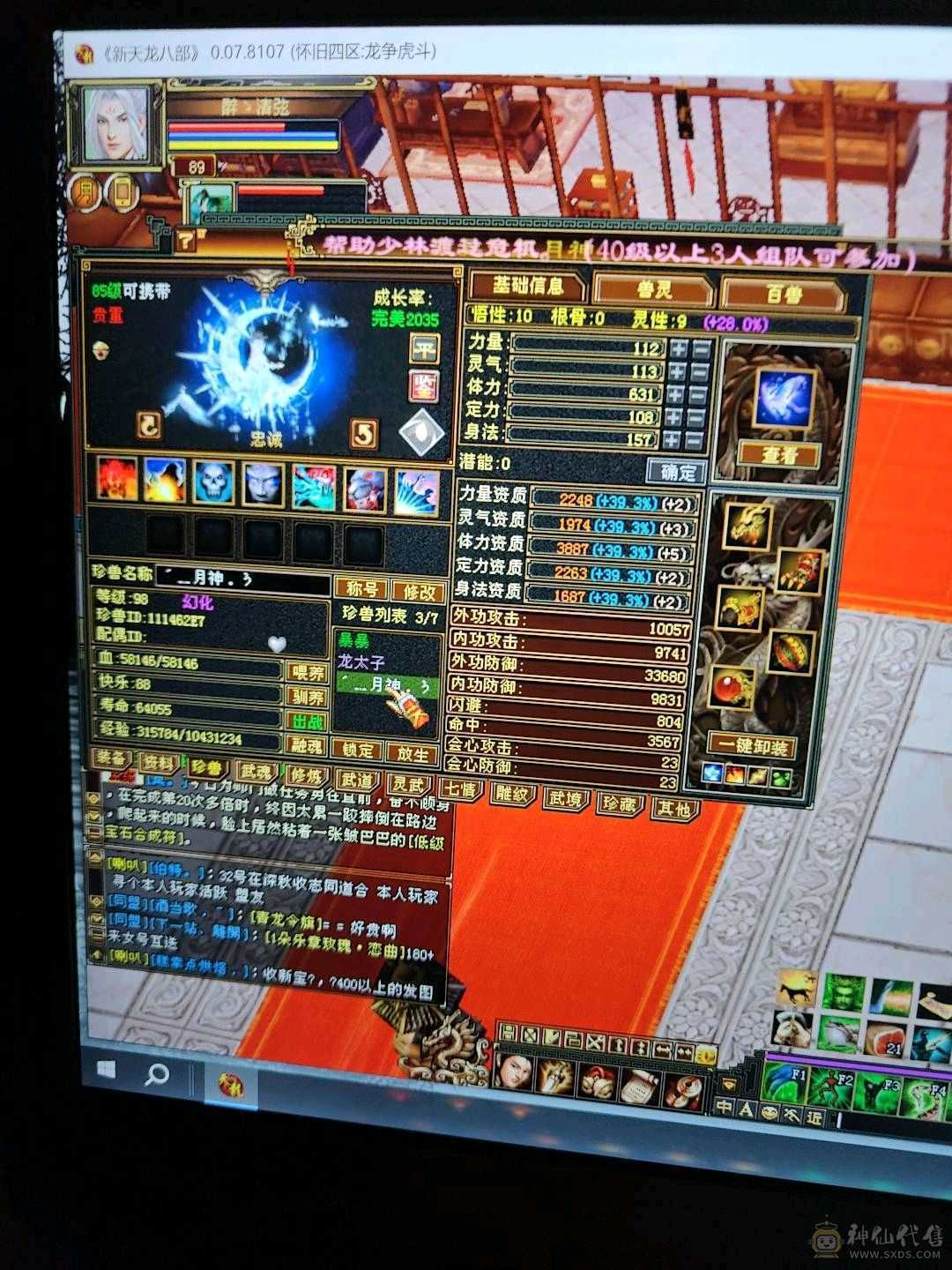 赤兔满五七雕，双修四抗180，带卡级第一暴龙带兽灵，宝宝可不带。。