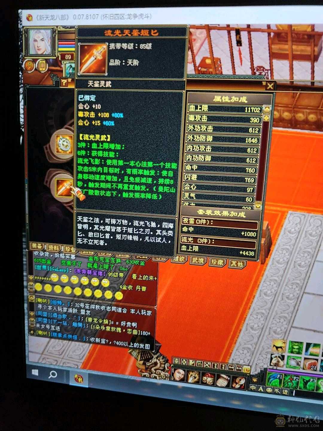 赤兔满五七雕，双修四抗180，带卡级第一暴龙带兽灵，宝宝可不带。。