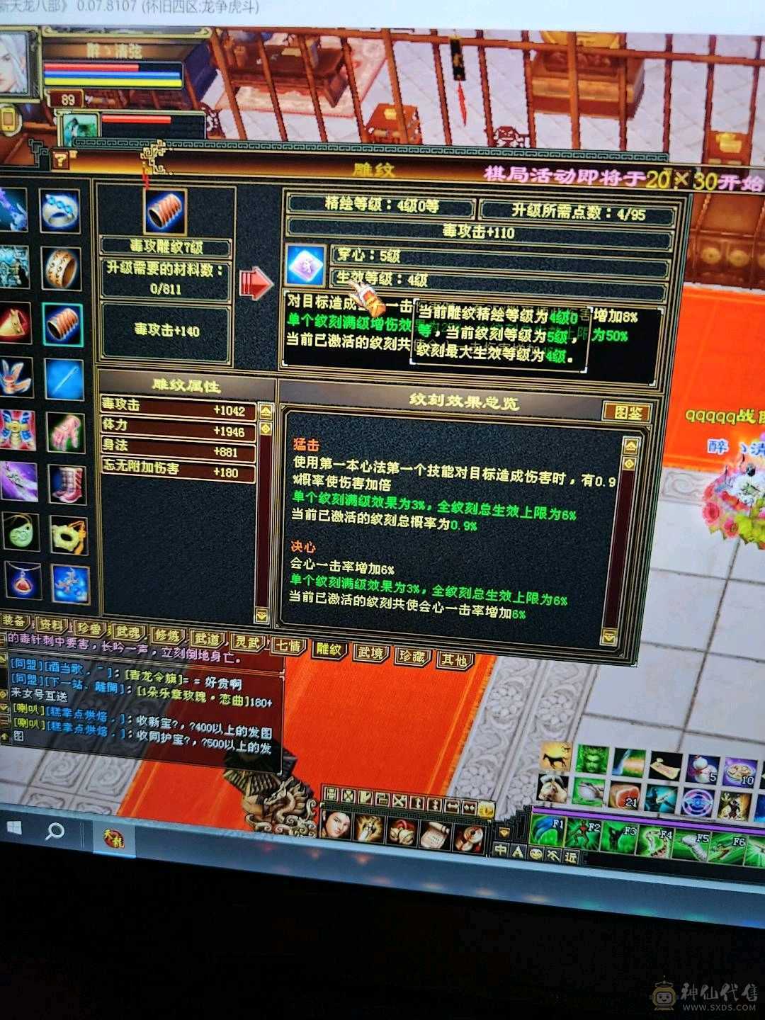 赤兔满五七雕，双修四抗180，带卡级第一暴龙带兽灵，宝宝可不带。。