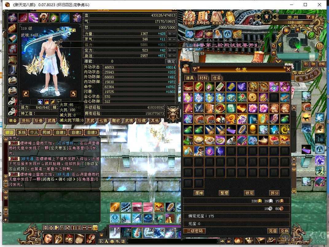 极限5天山 双十盟会 身法点47.5血 6.2命 570会