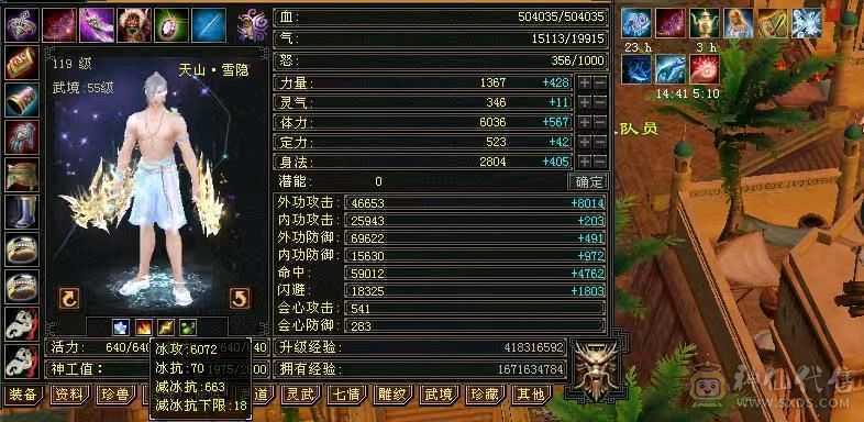 极限5天山 双十盟会 身法点47.5血 6.2命 570会