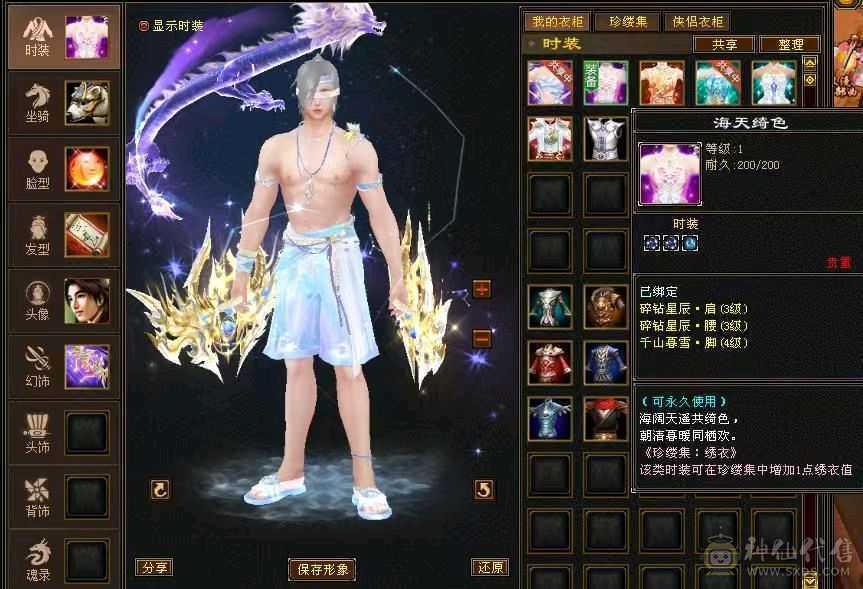 极限5天山 双十盟会 身法点47.5血 6.2命 570会