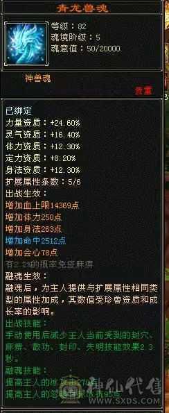 极限5天山 双十盟会 身法点47.5血 6.2命 570会