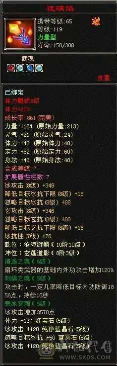 极限5天山 双十盟会 身法点47.5血 6.2命 570会
