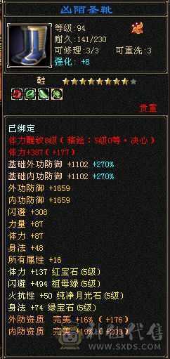 极限5天山 双十盟会 身法点47.5血 6.2命 570会