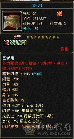 极限5天山 双十盟会 身法点47.5血 6.2命 570会