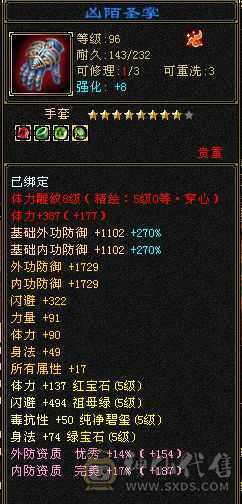 极限5天山 双十盟会 身法点47.5血 6.2命 570会