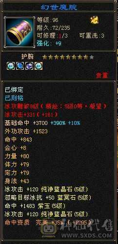 极限5天山 双十盟会 身法点47.5血 6.2命 570会