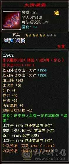 极限5天山 双十盟会 身法点47.5血 6.2命 570会