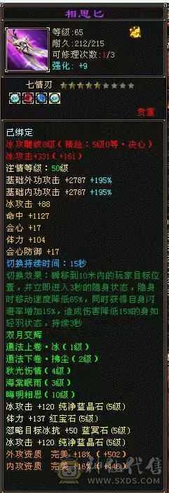 极限5天山 双十盟会 身法点47.5血 6.2命 570会