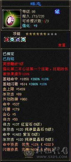 极限5天山 双十盟会 身法点47.5血 6.2命 570会