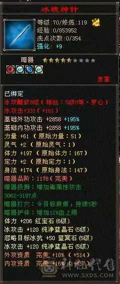 极限5天山 双十盟会 身法点47.5血 6.2命 570会