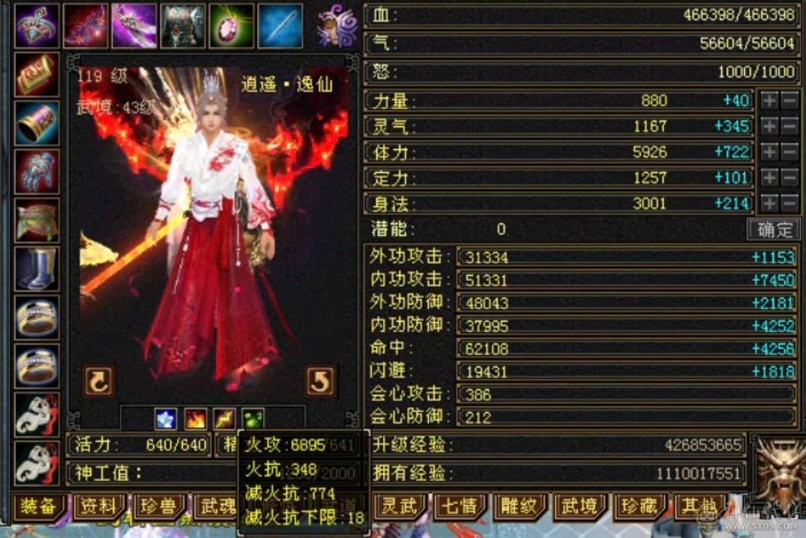 移动粉丝团：节前特价，傻子勿扰！三修6665暴力逍遥，要实力有实力，要外观有赤兔、金箍棒、金背饰、稀有色附体！调整下灵武，直接起飞！