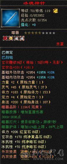 戴叶推荐--精品满6双排6抗6神峨眉