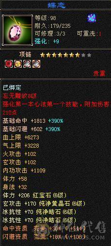 戴叶推荐--精品满6双排6抗6神峨眉