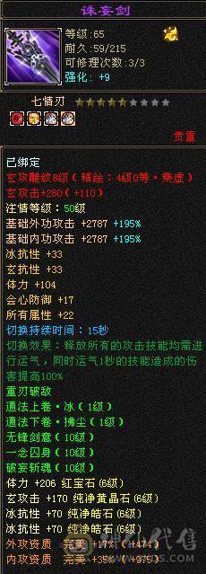 戴叶推荐--精品满6双排6抗6神峨眉