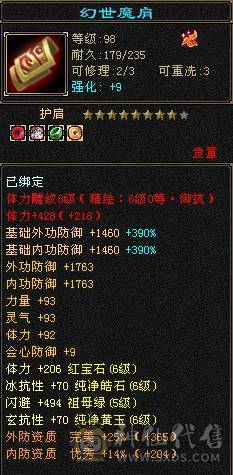 戴叶推荐--精品满6双排6抗6神峨眉