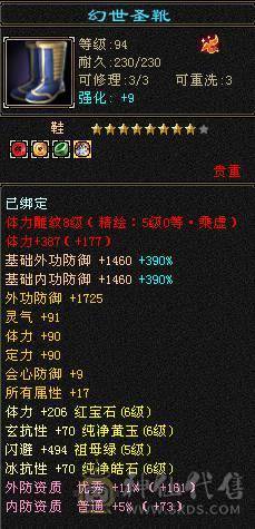 戴叶推荐--精品满6双排6抗6神峨眉