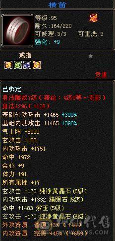 戴叶推荐--精品满6双排6抗6神峨眉