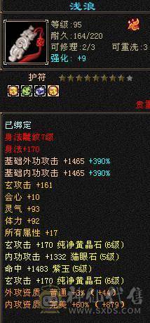 戴叶推荐--精品满6双排6抗6神峨眉