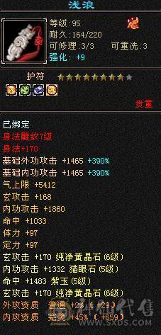 戴叶推荐--精品满6双排6抗6神峨眉