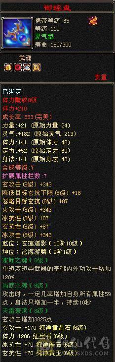 戴叶推荐--精品满6双排6抗6神峨眉