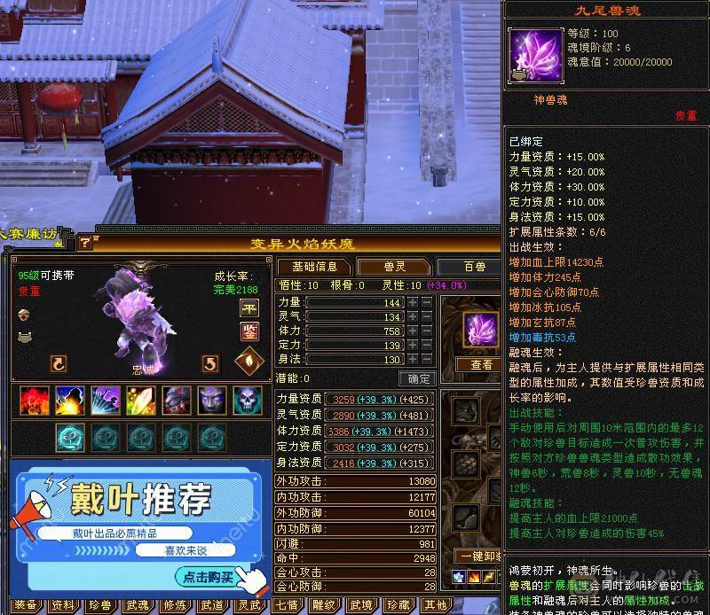 戴叶推荐--精品满6双排6抗6神峨眉