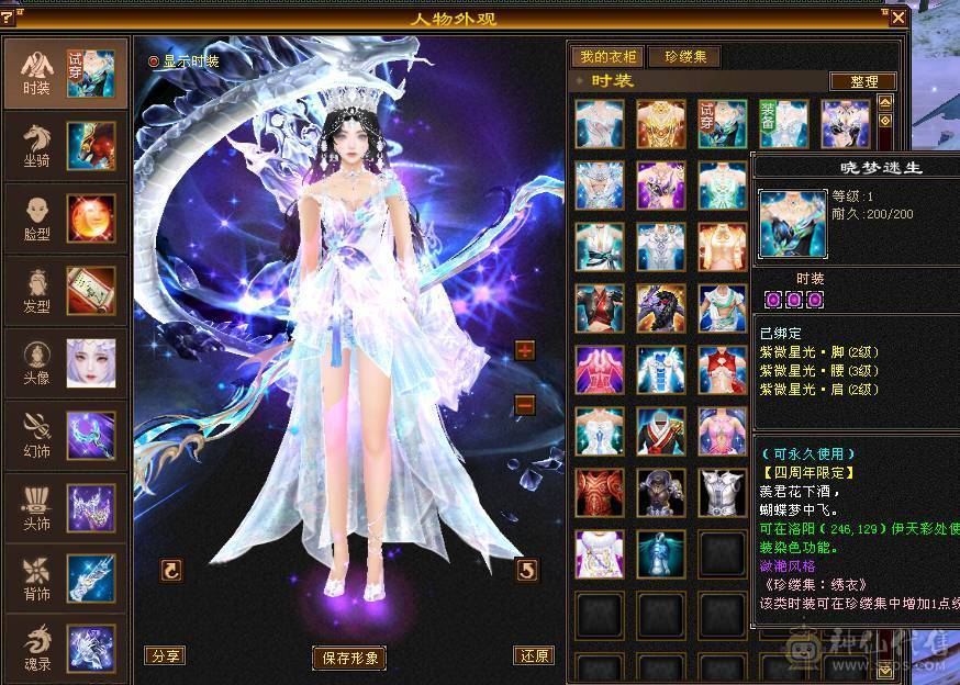 戴叶推荐--精品满6双排6抗6神峨眉