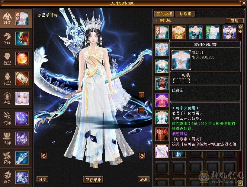 戴叶推荐--精品满6双排6抗6神峨眉