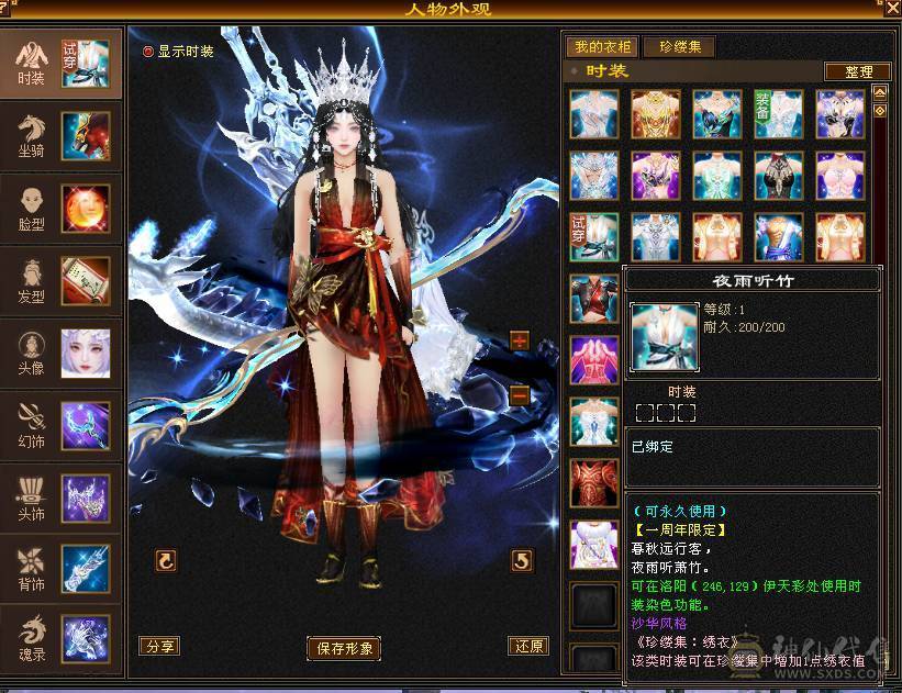 戴叶推荐--精品满6双排6抗6神峨眉