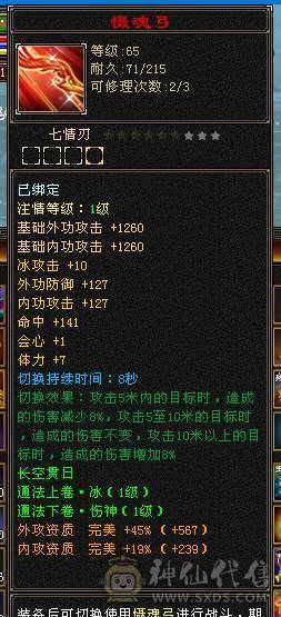 宝石6665 冰7034 会心600 