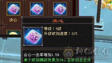 宝石6665 冰7034 会心600 