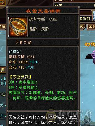 宝石6665 冰7034 会心600 