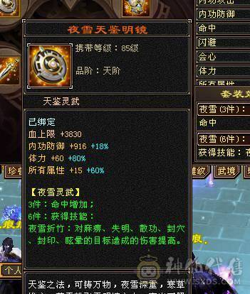 宝石6665 冰7034 会心600 