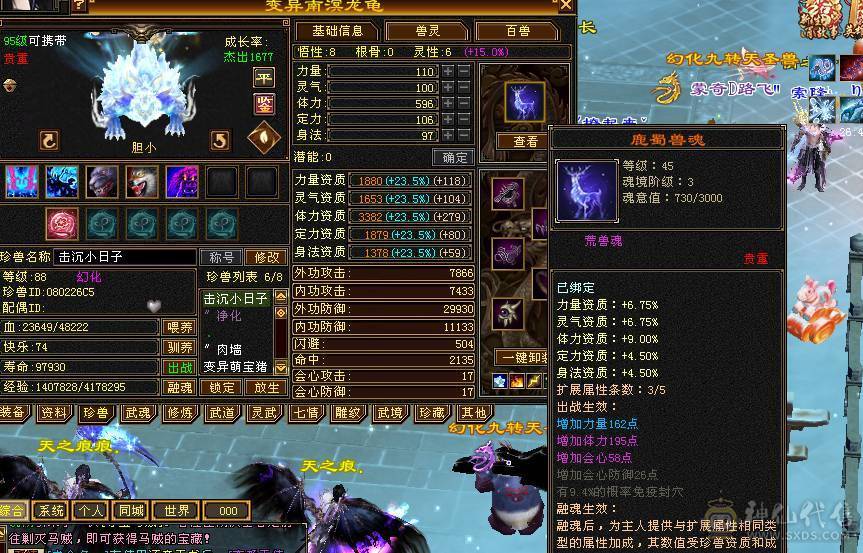 宝石6665 冰7034 会心600 