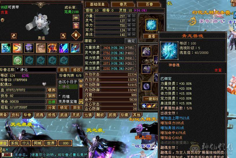 宝石6665 冰7034 会心600 