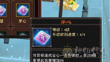 宝石6665 冰7034 会心600 