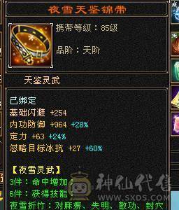 宝石6665 冰7034 会心600 