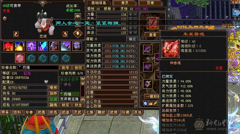 宝石6665 冰7034 会心600 