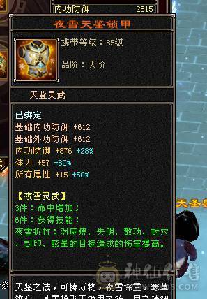 宝石6665 冰7034 会心600 