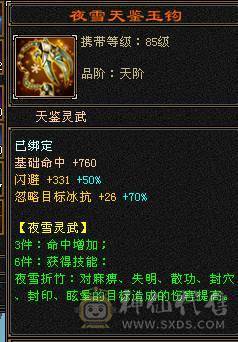 宝石6665 冰7034 会心600 