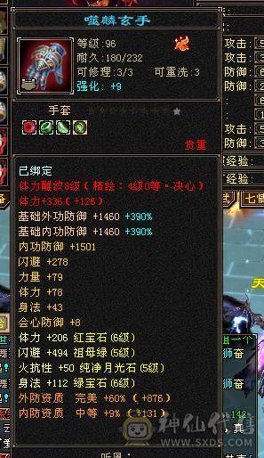 宝石6665 冰7034 会心600 