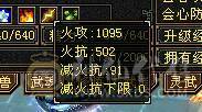 宝石6665 冰7034 会心600 