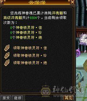 宝石6665 冰7034 会心600 