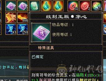 宝石6665 冰7034 会心600 